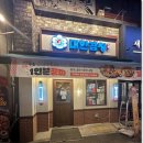 군자대한곱창전주 이미지