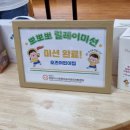 아이뽀뽀뽀어린이집 이미지