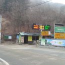 경기도 가평 석룡산 산행 (2013년 3월 9일) 이미지
