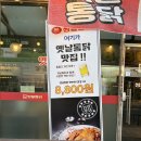 [제천/장락동]가성비 술집 추천 옛날통닭 맛집 ‘쌍팔통닭’ 내돈내산 솔직후기
