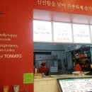 토마토(안산한양대점) 네이버블로그