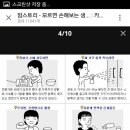 모르면 손해보는 생활상식 90가지 이미지