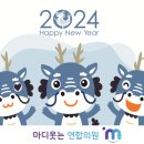 마디웃는연합의원 이미지