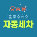 흥부PC 이미지