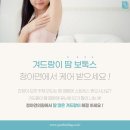 논현신경과의원 | 겨땀보톡스 케어로 겨땀냄새 얼룩 걱정 없이 산뜻하게