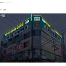 외동탑마취통증의학과의원 네이버블로그
