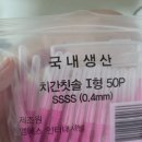 차와밥 | 교정 두달차 후기: 밥먹고 바로 양치하는 삶..힘들다