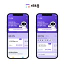 세모야 이미지