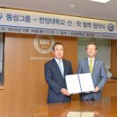 동성에너지 전자신문