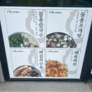 [효자물총칼국수] 전주 효자물총칼국수 이놈 효자야!