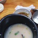 장모님국밥