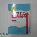 (교육공무직)2017 광주광역시교육청 교육공무직원 국어/일반상식 실전모의고사(16회분),홍미라외,엑스퍼트 이미지