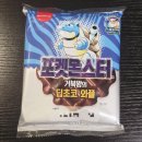 거북왕 | 초코는 진했지만 생각보다 평범했던 포켓몬빵, 거북왕의 딥초코 와플 후기 🐢🍫