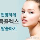 도도성형외과 이미지