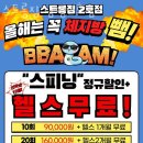 스트롱짐 남양2호점 이미지