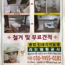 팀종합인테리어 이미지