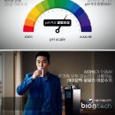 바이온텍 이미지