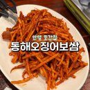 지에스25 안양냉천로점 | 안양 풍자 또간집 동해오징어보쌈 내돈내산 재방문의사 없음 웨이팅 꿀팁