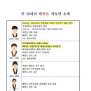 신-코리아태권도 이미지