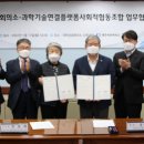 대전과학기술인협동조합