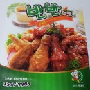 맥시칸치킨 이미지