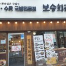 보승약국 이미지