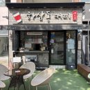 하삼동커피신평점 | 구미카페 하삼동커피 신평점, 하삼동 바닐라라떼 맛집 인정 !