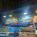 꽃게들의 전쟁 | [내돈내산 후기] 구리 선돌시장 선돌수산 방문기 — 꽃게·농어·대하 리얼 후기