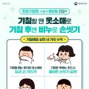 [영암소식]어린이집 및 유치원 감염병 예방 강화...공기 통해 감염[미래뉴스] 이미지