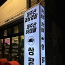 쌍팔련도 이미지