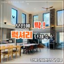 달마루펜션 이미지