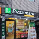 [부천] &#34;피자마루&#34; 토핑가득 스테이크 불갈비피자 후기