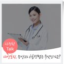 다정한내과의원 이미지
