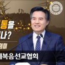 [ 하나님의 교회 | 패스티브닷컴 中 ] 구약의 무교절과 신약의 무교절 이미지