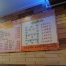 노원역 닭갈비랑 쭈꾸미랑 이미지