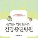 국립중앙의료원 이미지