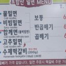 불국사토함산밀면 이미지