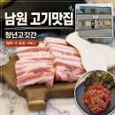 GS25 남원노암점 | 남원시청맛집 청년고깃간 아이와가볼만한곳