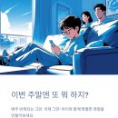 3D프린팅 입문 실무(디자인)교육 | 🎯 2시간이면 완성! 초등 3D프린팅 원데이클래스, 주말 체험으로 딱이야 (모델링 입문, 슬라이서 교육 후기)