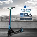 루모스맥시마 이미지