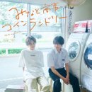 우리들세탁소 이미지