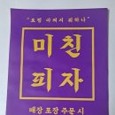 미친피자대전 이미지