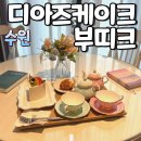 수원-0721 이미지