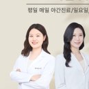 사당365한의원 이미지