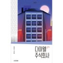 주식회사웰 쇼핑하우
