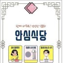 선진식당 이미지