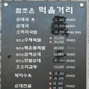 참조은순대국전문점 이미지