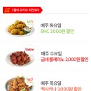 요기요치킨 이미지