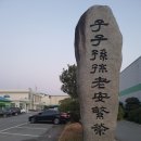 노안면사무소 주차장 이미지