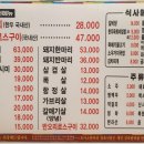모이소한마리정육식당